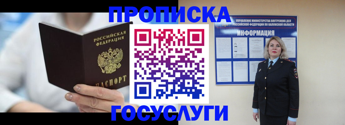 временная регистрация законно в Камбарке