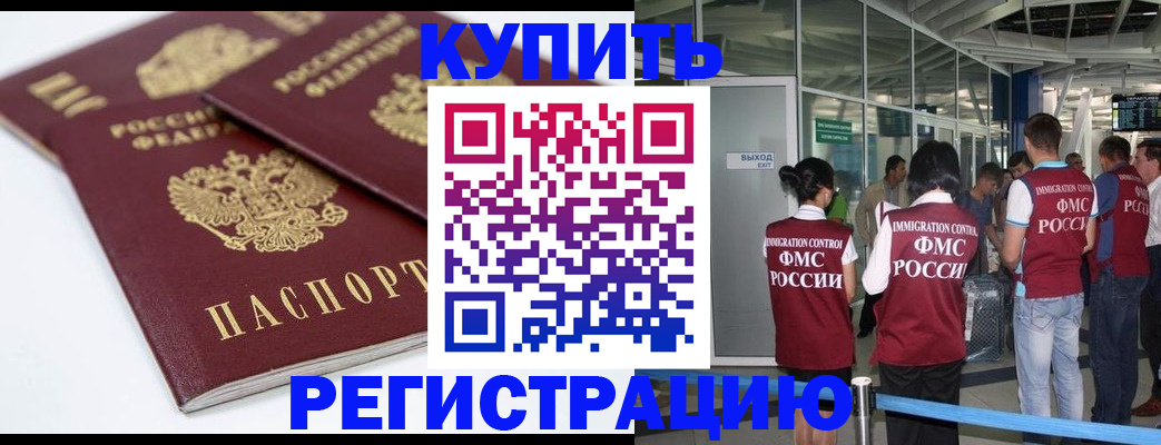 миграционный учет в Камбарке