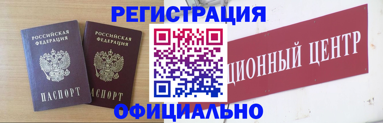 прописка для военкомата в Камбарке